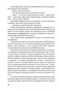 Кава з присмаком попелу — Олексій Петров #9