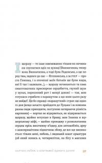 Вежа через [ó] — Оксана Забужко,Макс Кідрук,Мирослав Лаюк,Любко Дереш,Катерина Калитко #9