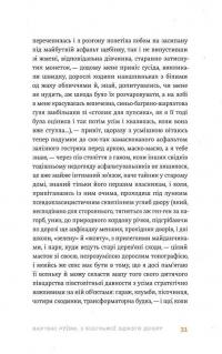 Вежа через [ó] — Оксана Забужко,Макс Кідрук,Мирослав Лаюк,Любко Дереш,Катерина Калитко #11