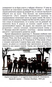 Степан Бандера. Родина та його соратники #6