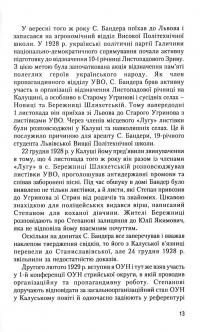 Степан Бандера. Родина та його соратники #7