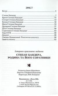 Степан Бандера. Родина та його соратники #11