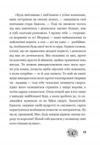 Пригоди бджілки Майї — Вальдемар Бонзельс #9