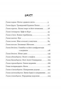 Пригоди бджілки Майї — Вальдемар Бонзельс #15