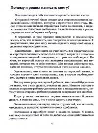 Мы живем в симуляции. Как этим воспользоваться? — Руслан Салівон #4