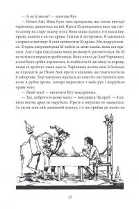 Залізний Лісоруб з Країни Оз — Лаймен Френк Баум #12