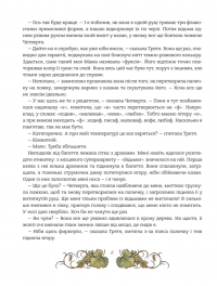 Мова: таємниці відьом — Наталя Місюк #9