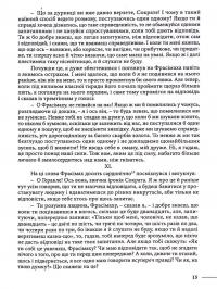 Держава. Платон #5