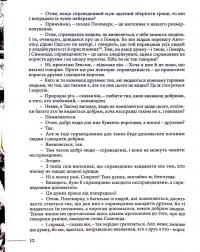 Держава. Платон #6