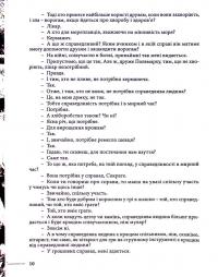 Держава. Платон #8