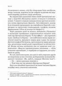 Рідні землі. Історія Європи через особисте сприйняття — Тімоті Гартон Еш #6