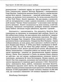 Економіка за один урок — Генрі Хэзліт #6