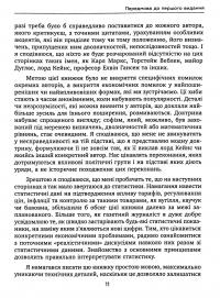 Економіка за один урок — Генрі Хэзліт #9