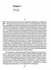 Економіка за один урок — Генрі Хэзліт #12