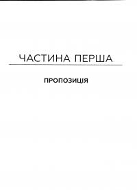 Гуманоміка — Дейдра Нансен Макклоскі #14