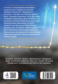 Дай мені спокій, і я зроблю тебе багатим — Дейдра Нансен Макклоскі,Арт Карден #2