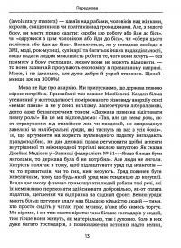 Дай мені спокій, і я зроблю тебе багатим — Дейдра Нансен Макклоскі,Арт Карден #10