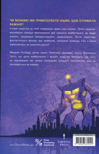 Близнюки Таттл і доля майбутнього. Книга 9 — Коннор Бойяк #2