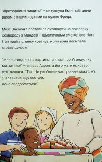 Близнюки Таттл і доля майбутнього. Книга 9 — Коннор Бойяк #4