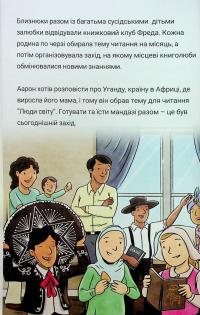 Близнюки Таттл і доля майбутнього. Книга 9 — Коннор Бойяк #5