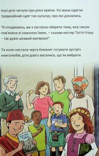 Близнюки Таттл і доля майбутнього. Книга 9 — Коннор Бойяк #6
