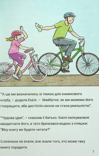 Близнюки Таттл і доля майбутнього. Книга 9 — Коннор Бойяк #10