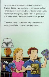 Близнюки Таттл і доля майбутнього. Книга 9 — Коннор Бойяк #11