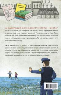 Близнюки Таттл і освітні канікули. Книга 10 — Коннор Бойяк #2