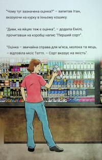 Близнюки Таттл і освітні канікули. Книга 10 — Коннор Бойяк #3