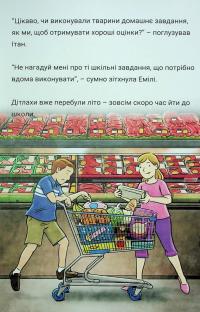 Близнюки Таттл і освітні канікули. Книга 10 — Коннор Бойяк #4