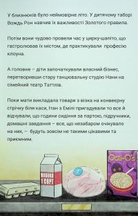 Близнюки Таттл і освітні канікули. Книга 10 — Коннор Бойяк #6