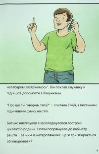 Близнюки Таттл і освітні канікули. Книга 10 — Коннор Бойяк #8