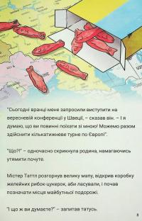 Близнюки Таттл і освітні канікули. Книга 10 — Коннор Бойяк #10