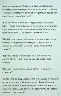 Близнюки Таттл і освітні канікули. Книга 10 — Коннор Бойяк #12