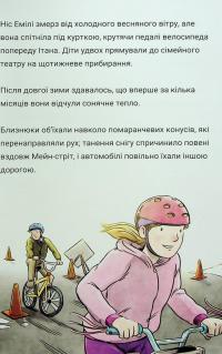 Близнюки Таттл і заплутаний ринок. Книга 11 — Коннор Бойяк #4