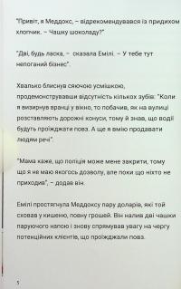 Близнюки Таттл і заплутаний ринок. Книга 11 — Коннор Бойяк #7