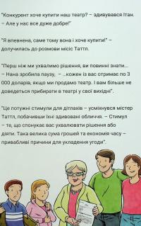 Близнюки Таттл і заплутаний ринок. Книга 11 — Коннор Бойяк #10
