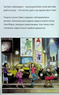 Близнюки Таттл і феєричний шоу-бізнес. Книга 8 — Коннор Бойяк #3