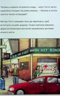 Близнюки Таттл і феєричний шоу-бізнес. Книга 8 — Коннор Бойяк #4