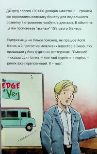 Близнюки Таттл і феєричний шоу-бізнес. Книга 8 — Коннор Бойяк #9