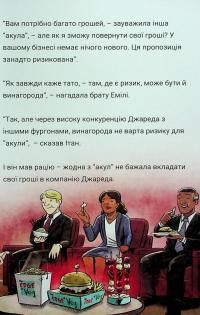 Близнюки Таттл і феєричний шоу-бізнес. Книга 8 — Коннор Бойяк #10