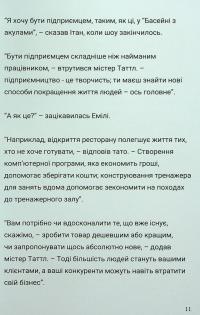 Близнюки Таттл і феєричний шоу-бізнес. Книга 8 — Коннор Бойяк #12