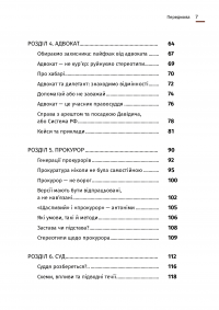 Арешт ≠ в’язниця — Олександр Дульський #5