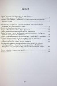 Делятин. Осип Васьків / Делятин. Василь Турчиняк — Андрій Мисюк #3