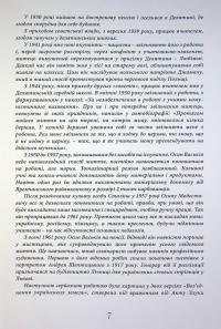 Делятин. Осип Васьків / Делятин. Василь Турчиняк — Андрій Мисюк #13