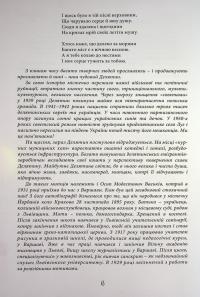 Делятин. Осип Васьків / Делятин. Василь Турчиняк — Андрій Мисюк #14