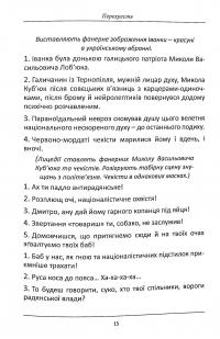 Перехрестя (інсценізація роману С.Процюка "Інфекція"). Та інше — Тетяна Кінзерська #12