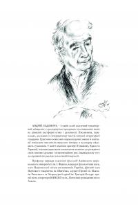 Любощі. Любовні елегії. Мистецтво кохання. Ліки від кохання — Публій Овідій Назон #14