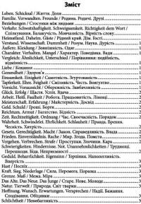 Німецькі прислів’я та їхні українські відповідники/Українські прислів’я та їхні німецькі відповідники — Інна Невська #4