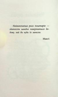 Делфі та чарівники. Макґі та Чорний дракон — Валерій Пузік #8